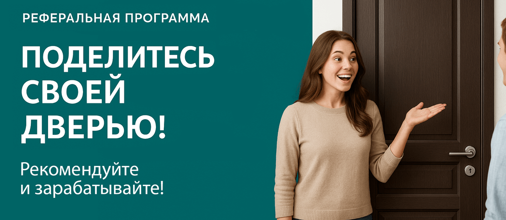 Реферальная программа Кашира
